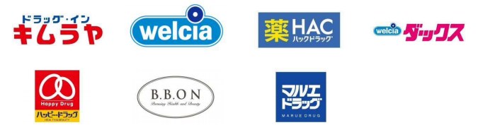 ゆうちょペイが使える『薬局・ドラッグストア』