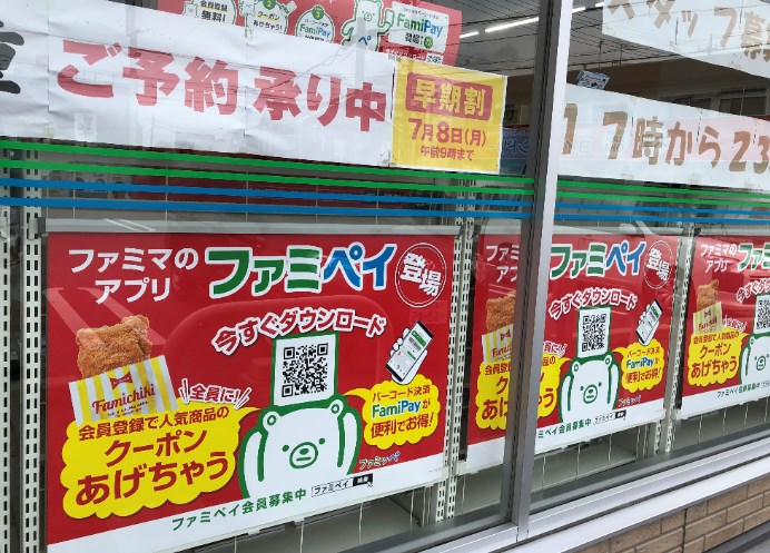 『ファミリーマート』の支払い方法と使えるスマホ決済まとめ【2019年7月更新】