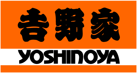 【吉野家】使えるスマホ決済と支払い方法【キャッシュレスでオッケー】2019年4月更新