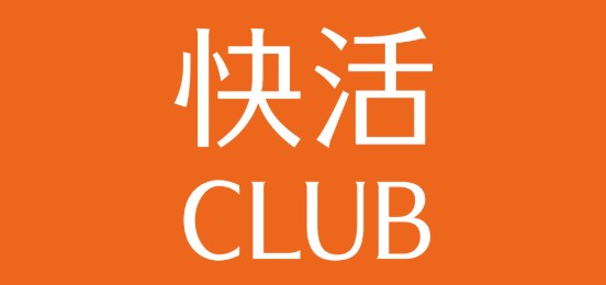 【キャッシュレス】漫画喫茶『快活クラブ』で使えるスマホ決済と支払い方法