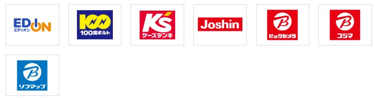 【2019年8月版】楽天Payが使える家電量販店まとめ