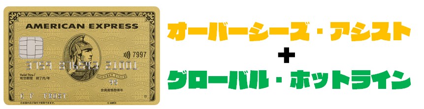 【もう迷わない】アメックスグリーンとゴールドカードの選び方